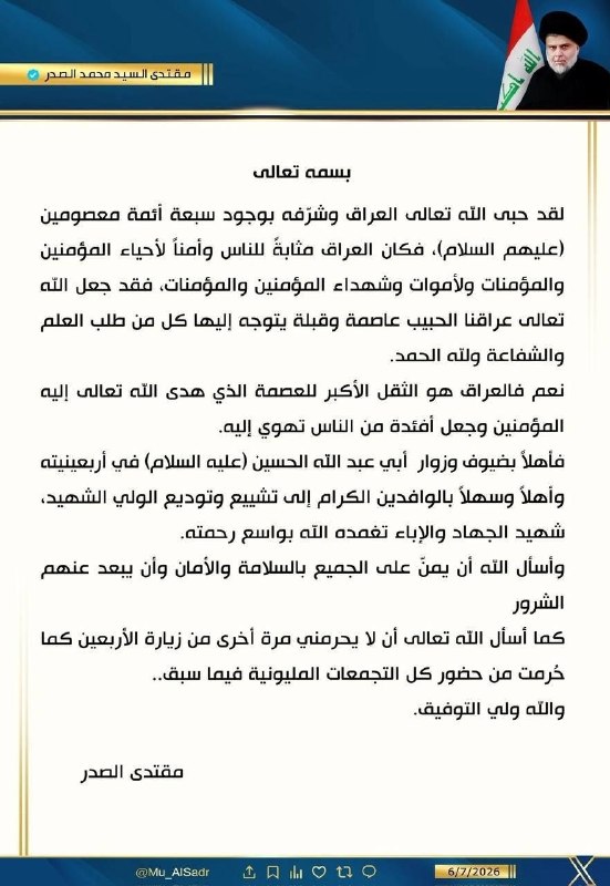 🇮🇶 ‼️מוקטדי סאדר, מנהיג תנועת הסאדר בעיראק, בפרסום הצהרה, הזמין את כל המאמינים והעולי הרגל של ארבאין חוסי…
