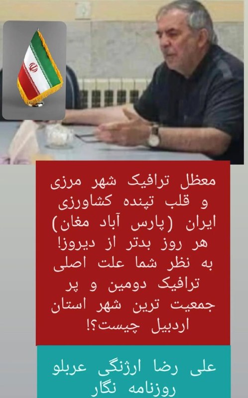 پایگاه خبری تحلیلی آذربـایجان امـروز: رسانه پست