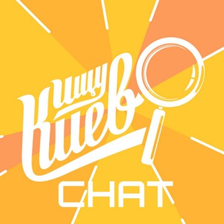 Чат Ищу. Киев Telegram Group Link