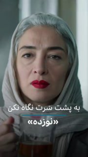 אל תסתכל מאחוריך. אל תספר סיפורים לרוח. אל תרקוד בשביל הירח.