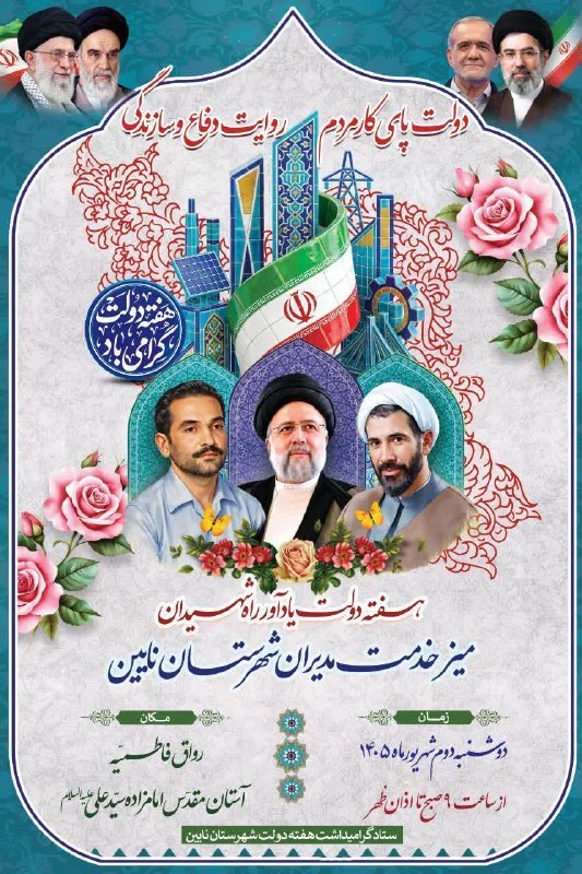 مهد خرد نایین: @mahdekherad