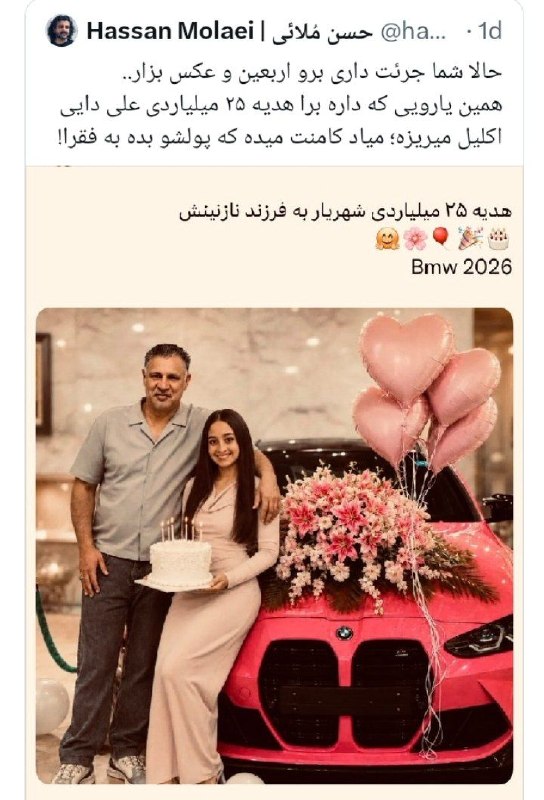 توییتر دانشگاه تهرانی ها: برای بار هزارمهیچ کس به شما نمیگه پول اربعین رو بده فقیرهمه میگن با پول بیت المال نرو اربعین._مهندس پاترول_@uttweet