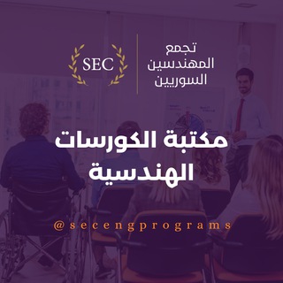 Telegram profile photo for مكتبة الكورسات الهندسية