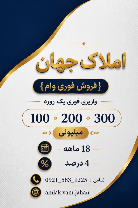 🎙️🎞️ رستمکلانیوز 📺🎬: برای اطلاعات بیشتر تماس بگیریدیا به صورت حضوری به( املاک جهان)به آدرس:رستمکلا خیابان بهشتی ،نبش بهشتی 10 *مشاور املاک جه