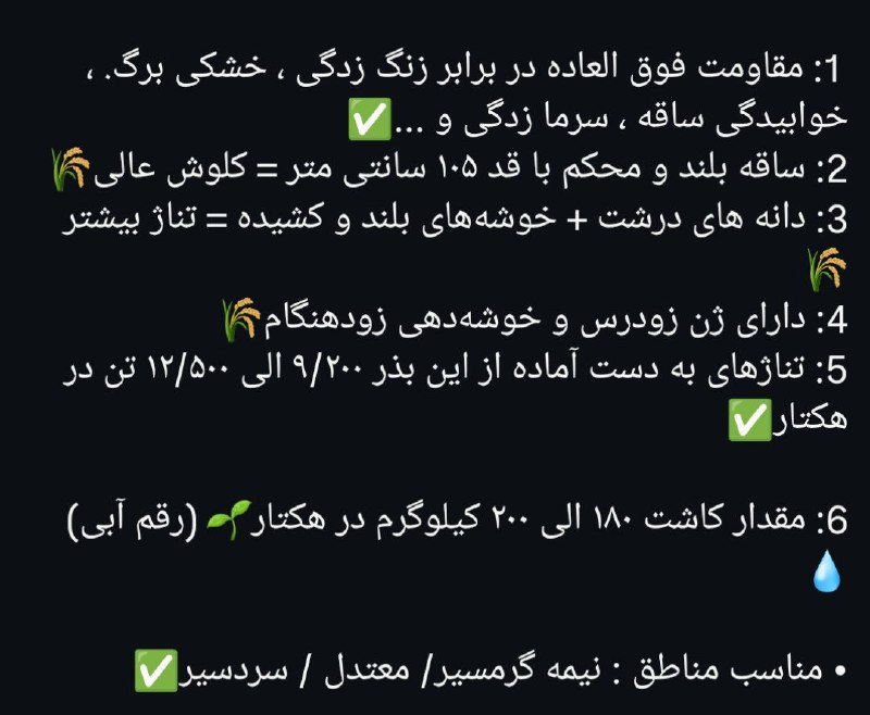 زراعت گندم: لطفا نظرات و نقدهای خودتان در خصوص این تبلیغات بذور خارجی را درج کنید.