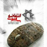 رازهای انیمیشن: رسانه پست