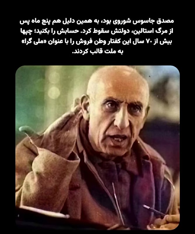 ما خِعلے باحالـیم!🔞: 🔺از این ویدیو میتونید بعنوان مرجع برای جریان جعلی کودتای ۲۸ مرداد استفاده کنید سخنرانی حقوق دان برجسته و استاد دانشگاه