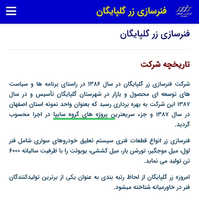« بورس و اقتصاد »: ❇️ عرضه اولیه فنرسازی زر گلپايگان با نماد #خگلپا به روش ترکیبی در فرابورس ایرانزمان عرضه: چهارشنبه ۱۱ شهریور✳️ شرکت فترس