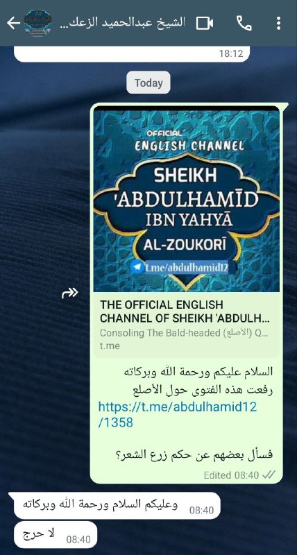 After posting the previous benefit on baldness, some asked about the ruling on hair transplant.