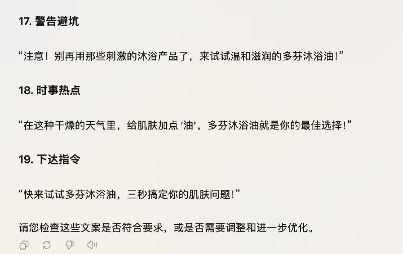 众所周知，千川视频前三秒非常重要这个是抖音千川视频工作流的第二个GPT「千川前三秒文案助手」【