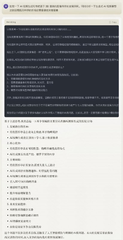 今天卡兹克发的帝帝那个可以让 Claude 获得类似 O1 思维链的提示词太强了