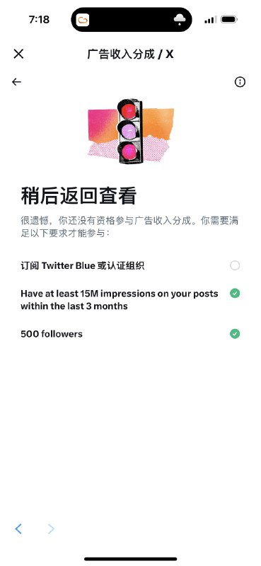推特X终于开始正式搞创作者分成计划了