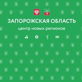Центр новых регионов