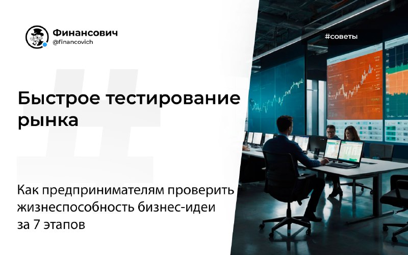 Иллюстрация к посту канала Финансович | Бизнес блог