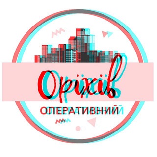 Оперативний Оріхів