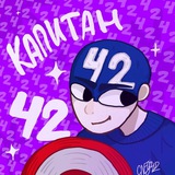 Мысли Дона⁴²