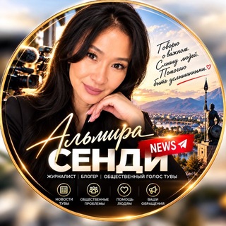 Telegram profile photo for СендИ NEWS