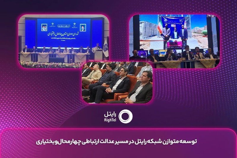 نبض نفت: ⚛️توسعه متوازن شبکه رایتل در مسیر عدالت ارتباطی چهارمحالوبختیاریادامه خبر👇🏼🛢🇮🇷 http://nabznaft.ir/fa/news/75499┄┅☫ همیش
