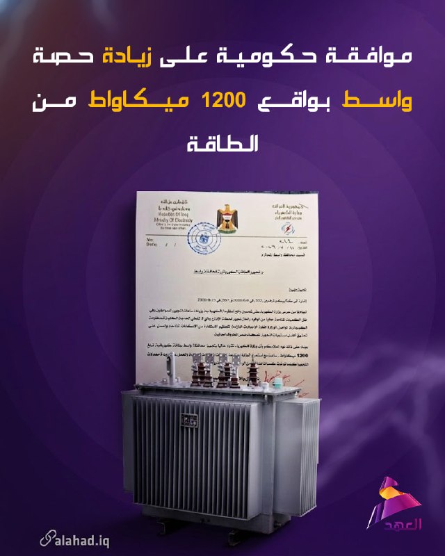 הממשלה אישרה הגדלת נתח האנרגיה של ואסט ב-1,200 מגה-וואט