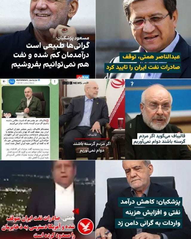 ظهور نزدیک است ...: 🔴 دقیقاً تو روزهایی که ترامپ و معاونین و وزرای دولتش تک تکشون دارن از فشار اقتصادی به ایران حرف میزنند ؛ این صداییه که