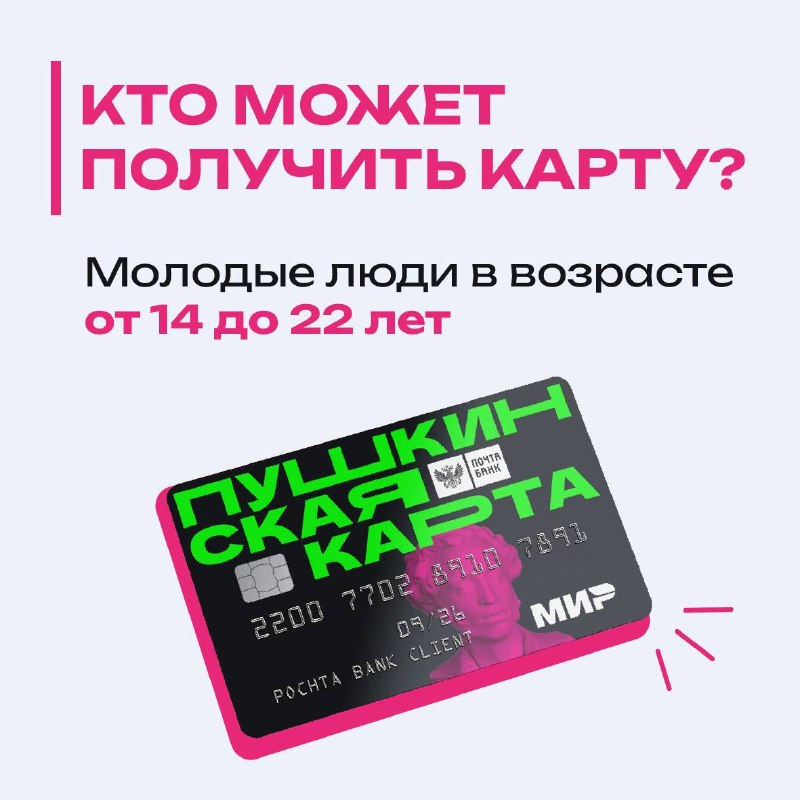 Иллюстрация к посту канала Образование Подмосковья