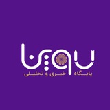 یوپنا(پایگاه خبری دانشگاه پیام نور)