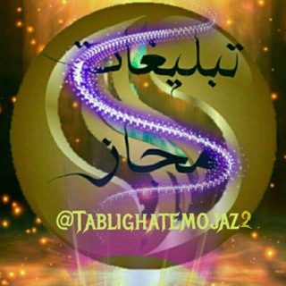 ¤***گروه تبلیغات مجاز***¤