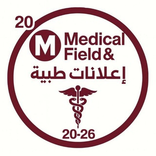 Telegram profile photo for Medical field & اعلانات طبية