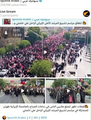 ספוטניק: מיליוני אנשים השתתפו היום בטקס ההלוויה בטהראן