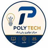 مرکز نوآورے پُلی‌تِک