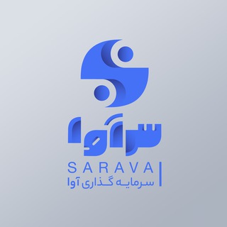 Telegram profile photo for سرمایه گذاری | سرآوا