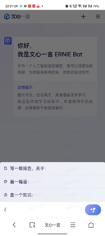 可以文心一言了可以文心一言了