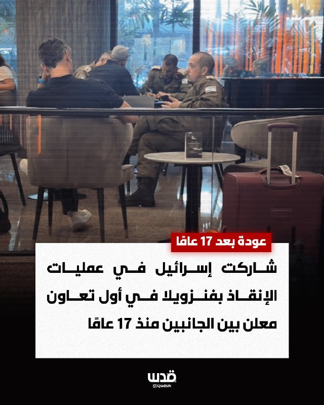 דיווח: רשת חדשות ירושלים