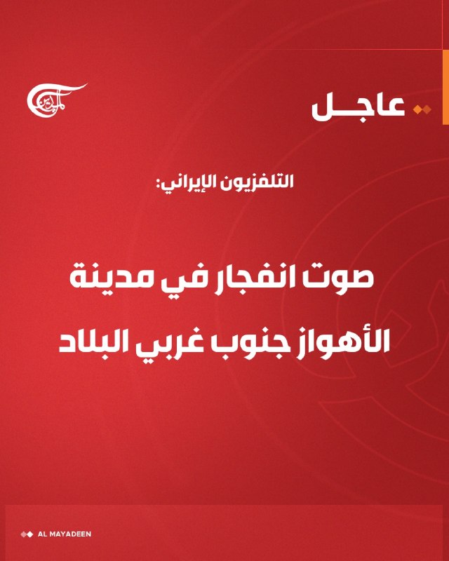 Al Mayadeen - ערוץ Al Mayadeen