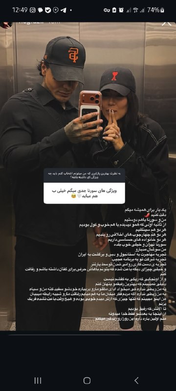 غیبت تایم: استوری نگین فضلی که نوشته با سورنا فقط دوسته ، البته فعلا - @iTalktime | غیبت تایماستوری نگین فضلی که نوشته با سورنا فقط