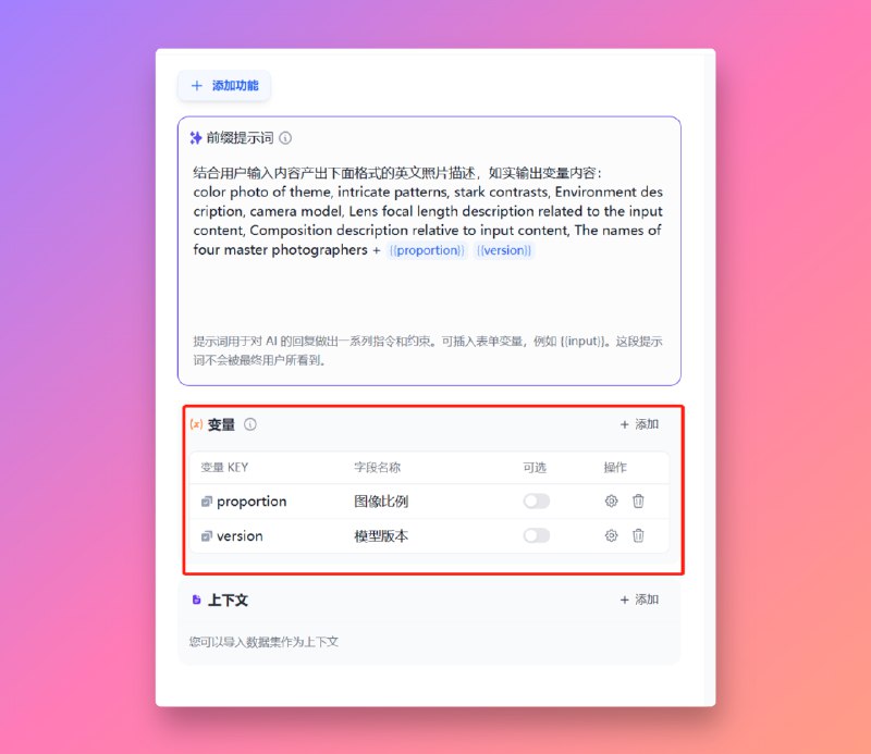 我尝试了一下自然语言编程工具Dify，前几天在我的周刊里推荐过