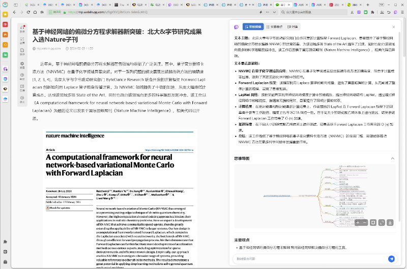 老周最近非常关心AI，他本人的方向也一定程度代表了360这家公司的方向，所以360肯定是对AI下了重注的