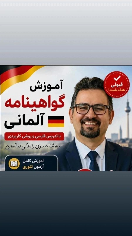 استاد 10 زبانه (علی کیانپور): @alikyanpour1987