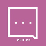 ИСПТиК ТОГУ