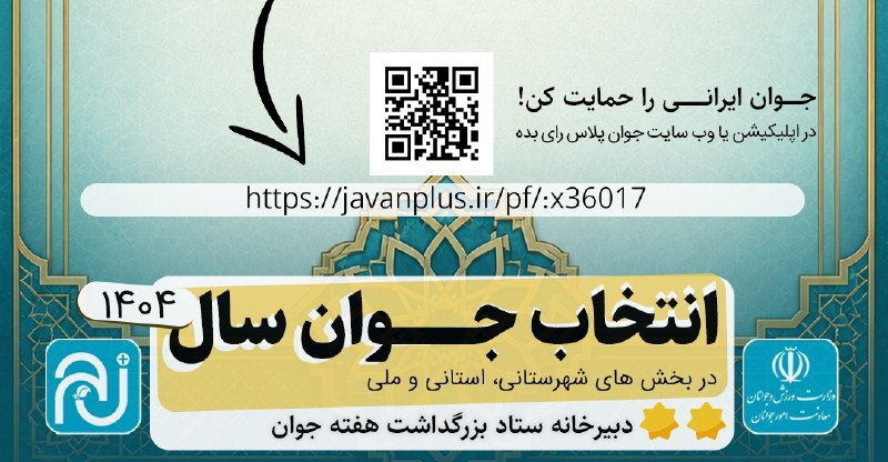 هیئت نیوز زاهدان: ♦️شما می توانید از طریقلینک زیر از ما حمایت کنید.🌐https://javanplus.ir/pf/:x36017🔺اگر برایتان مقدور است،این پیام را به ا