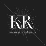 katrin reyn ✨ украшения ручной работы