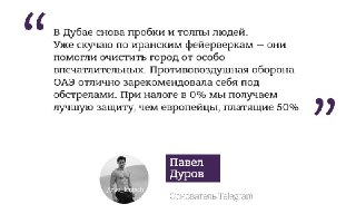 Как же похорошел Дубай под иранскими обстрелами