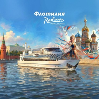 Telegram profile photo for Флотилия «Рэдиссон Ройал»🛥