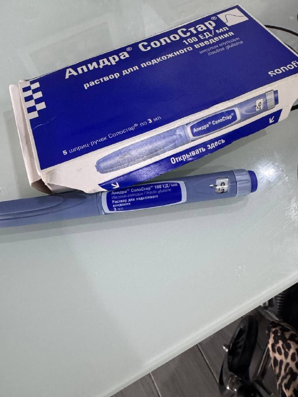 Продам Апидру упаковка 5 шт — фото 1