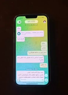 צילום מסך של בקשת הפרויקט של אשטרי מאחזקת המפרץ הפרסי פורסם, אך אשטרי דחה זאת כעת פרסמו את הסרטון של הצ'אט…