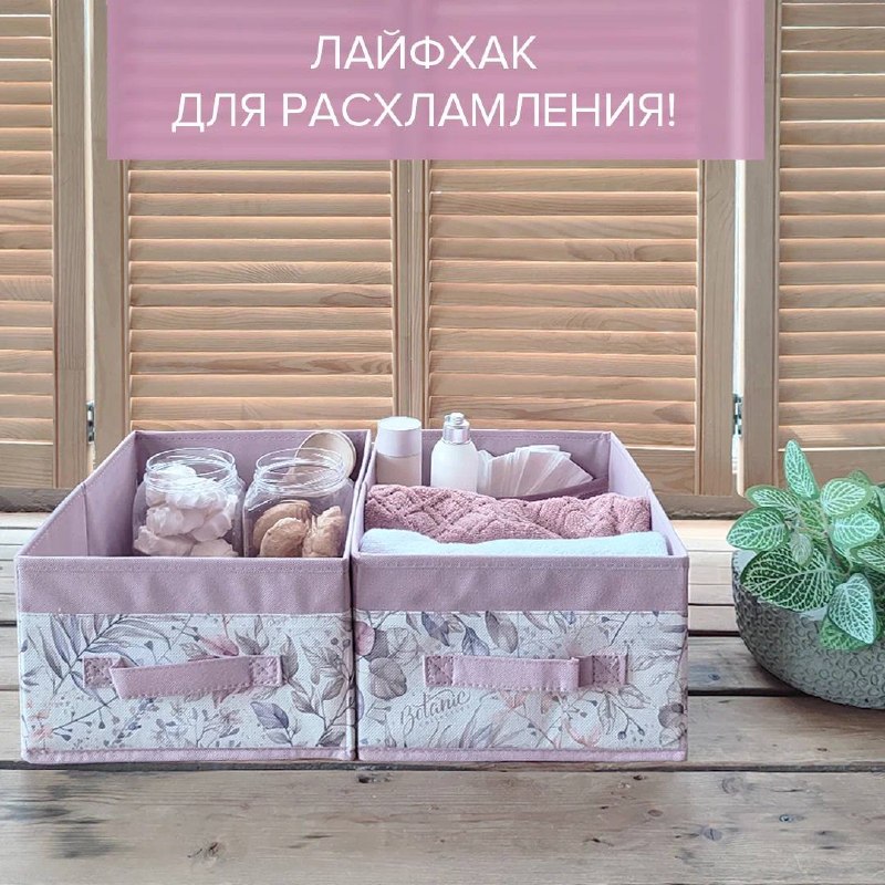 Лайфхак для эффективного расхламления Расставаться даже с ненужными вещами бывает очень тяжело - это факт! Одна кофточка, которую вы давно не носит... - изображение 1 - это, расставаться, вещами
