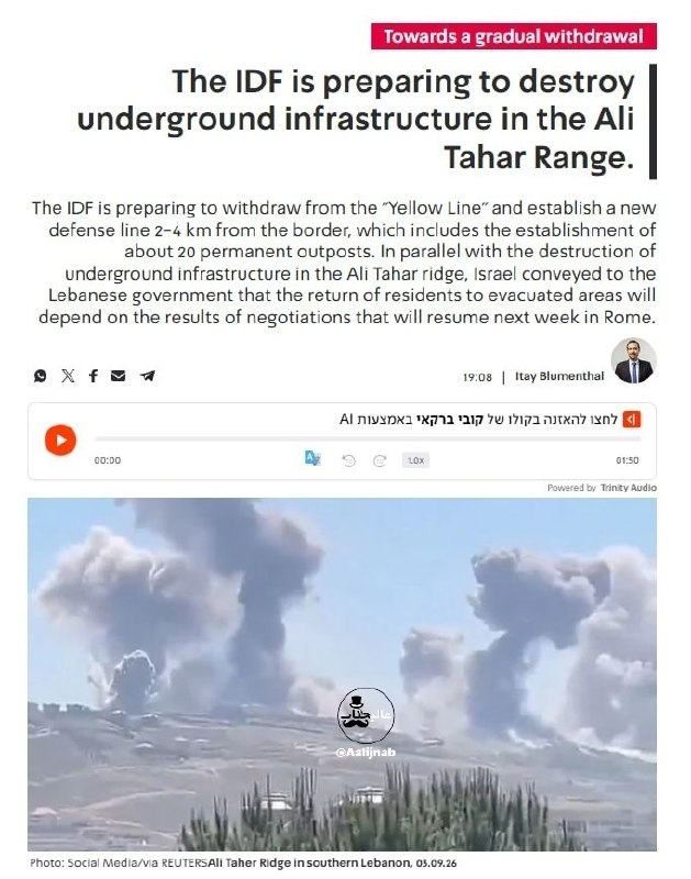 اخبار روز ایران: 🔴فوری / کان‌نیوز: ارتش اسرائیل قصد دارد کوه "علی الطاهر" را به کل منفجر کند و منتظر تایید از مقامات سیاسی است