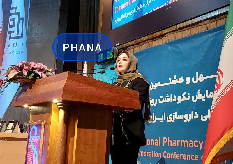 اخبار دارو و سلامت: فانا: مراسم جشن روز ملی داروسازی ایران هماکنون @phanairداروسازی؛ آماج حمله شدید بیمهریها🔹فانا: مرضیه بذرافشان دبیر اج