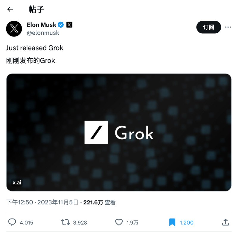 正式宣布：xAI 的Grok来了！Elon Musk 说它的终极目标是为了人类的理解～Grok 是一款仿照《银河系漫游指南》设计的人工智能，可以回答几乎任何问题，更难能可贵的是，它还能建议你问什么问题！Grok 在回答问题时略带诙谐和反叛，因此如果你讨厌幽默，请不要使用它！Grok 的一个独特而基本的优势是，它可以通过 𝕏 平台实时了解世界