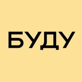Логотип БУДУ